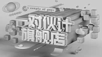 C4D單幀場(chǎng)景制作 從建模、材質(zhì)、燈光到光電子器件制造與銷售的全流程解析