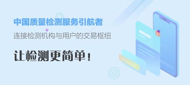 百檢網 中國質量檢測服務引航者，打造檢測用戶與實驗室的橋梁