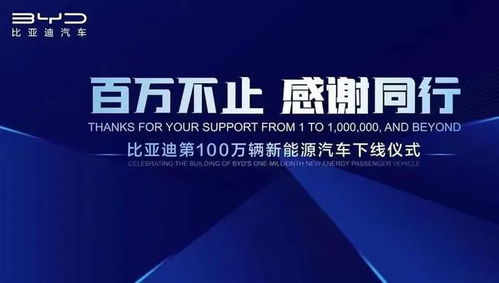 從“公關(guān)戰(zhàn)”到“公關(guān)贊” 比亞迪“在一起”刷屏事件背后的策劃與公關(guān)智慧