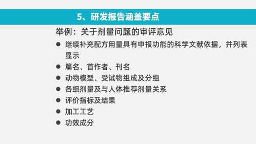功能性食品開發全流程 從科學研發到市場落地的系統化實踐