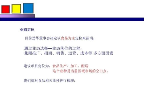 勁花項目營銷策劃與公關服務方案分享