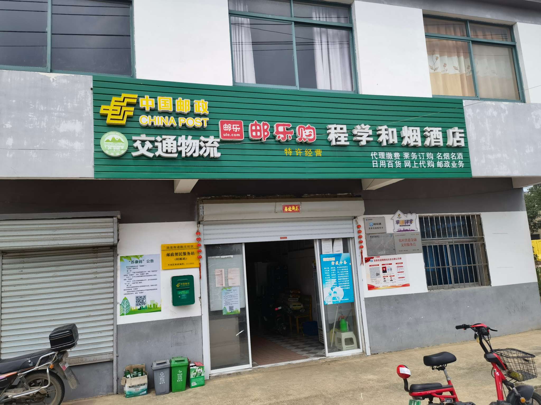 郵安中心助力推動(dòng)農(nóng)村寄遞服務(wù)點(diǎn)建設(shè)，創(chuàng)新引入票務(wù)代理服務(wù)